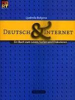Deutsch & Internet / Немецкий язык & Интернет артикул 5374b.