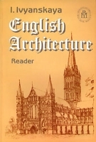 English Architecture: Reader / Архитектура Англии артикул 5436b.