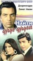 Найти друг друга артикул 5577b.